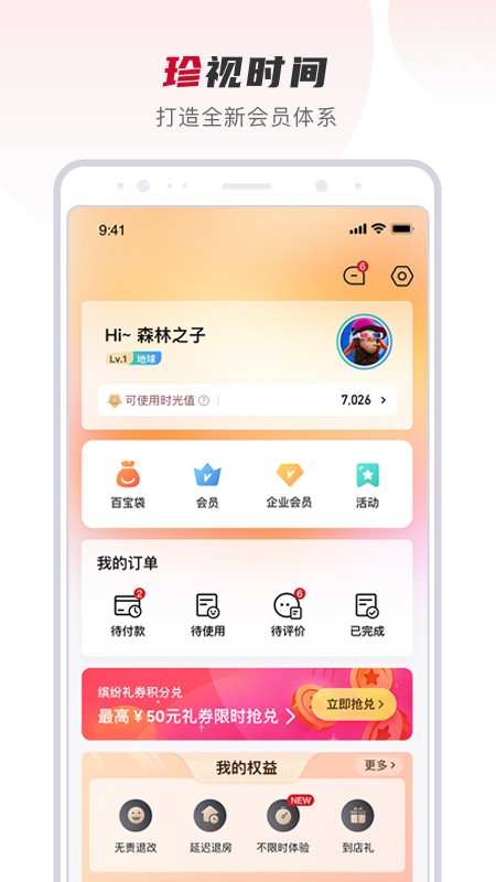 百达星系截图3