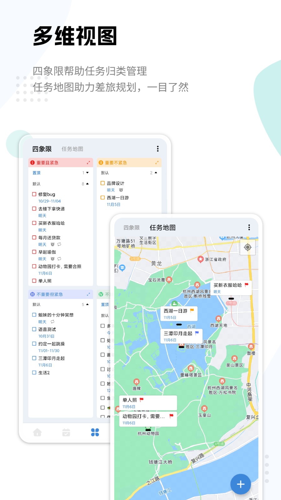 一木清单app截图2