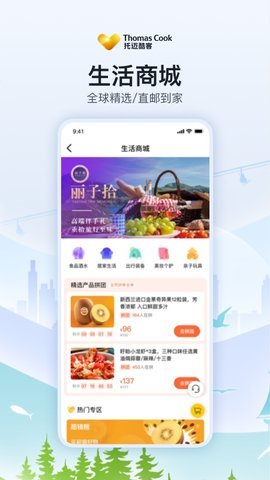 托迈酷客截图1