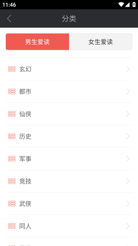 书橱小说手机版截图2
