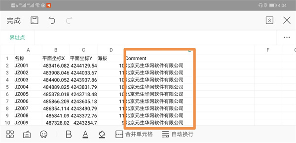 奥维互动地图