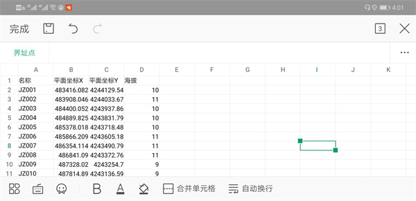 奥维互动地图