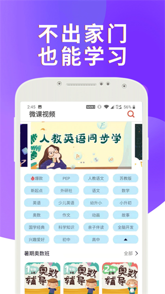 课本通小学英语点读机截图2