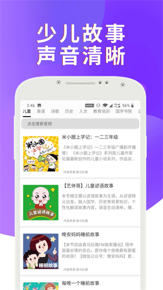 课本通小学英语点读机截图3