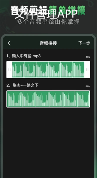 Au音频剪辑截图1