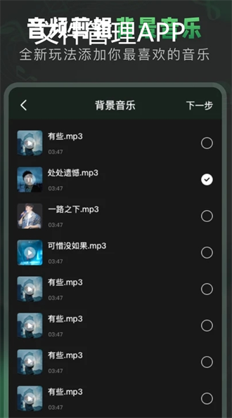 Au音频剪辑截图3