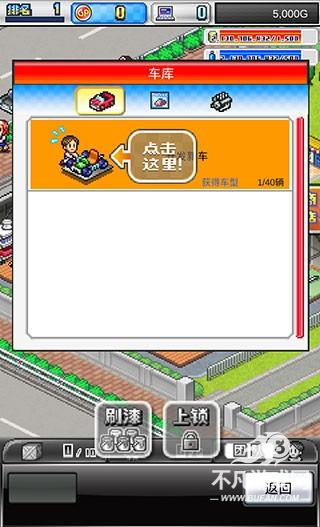 冲刺赛车物语2汉化版