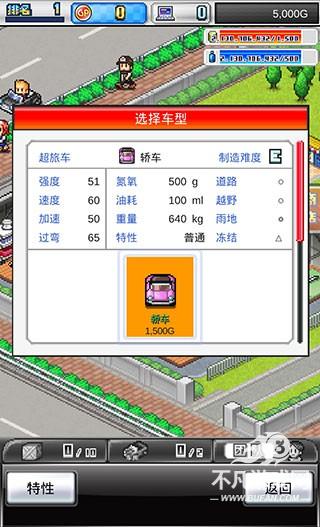 冲刺赛车物语2汉化版