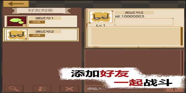 掌上生化ol截图3