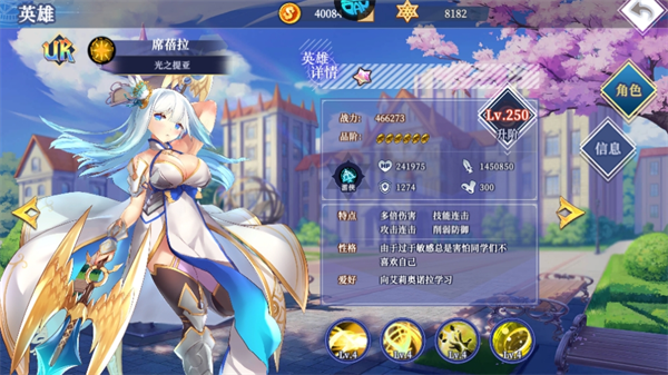 女神保卫战