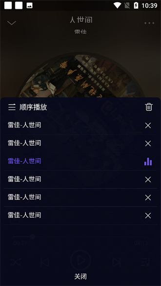 fly音乐截图1