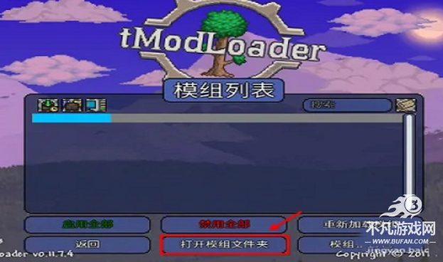 泰拉瑞亚playmods