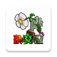 植物大战僵尸杂交版正版