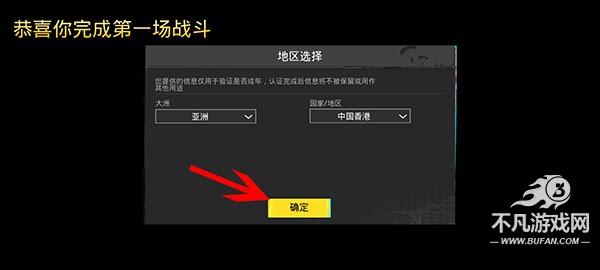 PUBG移动版