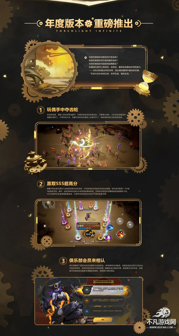 火炬之光无限