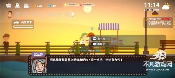 小生活悠闲小镇物语