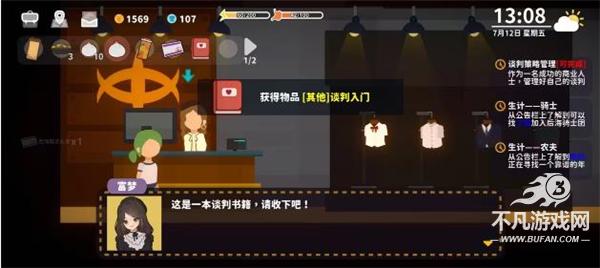 小生活悠闲小镇物语