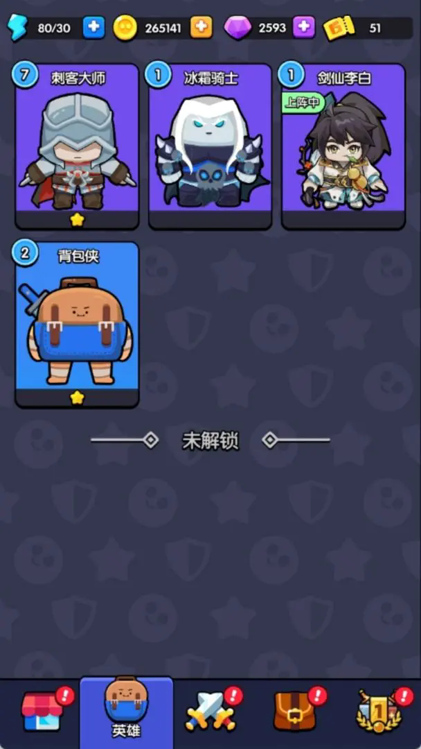 花园特工队截图4