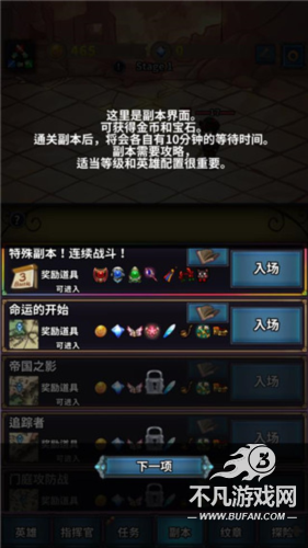 转世英雄传