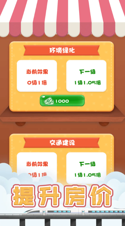 包租婆模拟器截图2