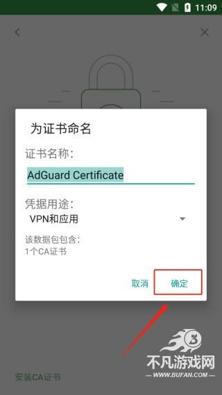 adguard广告拦截器