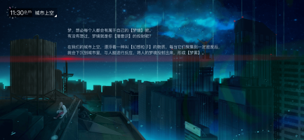 无梦少女截图2