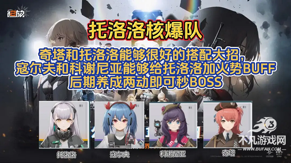 少女前线2追放