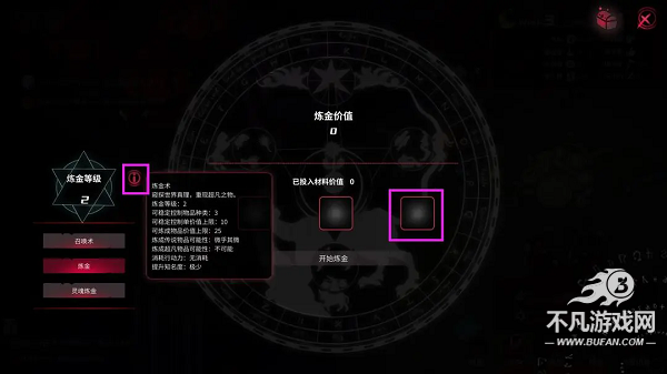 犹格索托斯的庭院