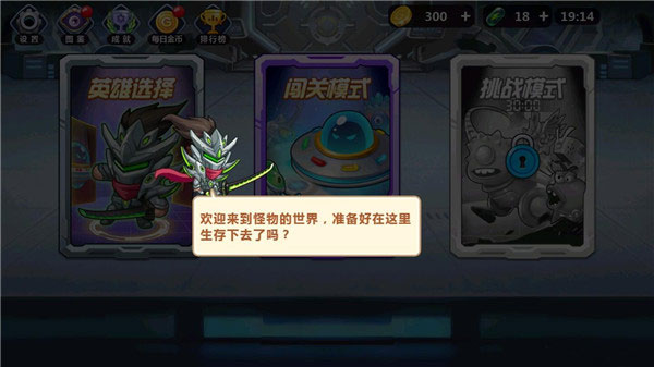 怪物工厂截图1