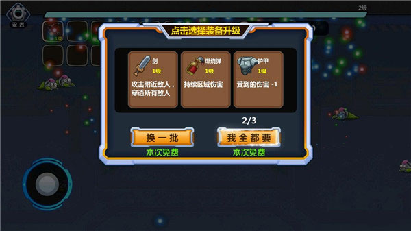 怪物工厂截图4