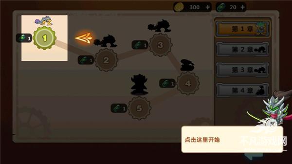 怪物工厂