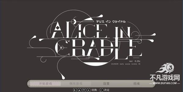 aliceincradle安卓移植版