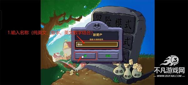 植物大战僵尸杂交版