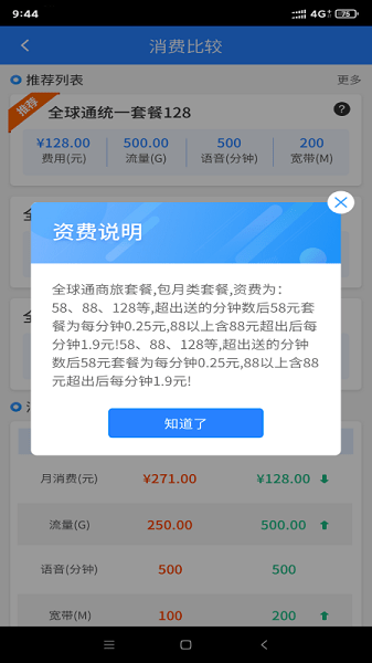 河北网格通截图2