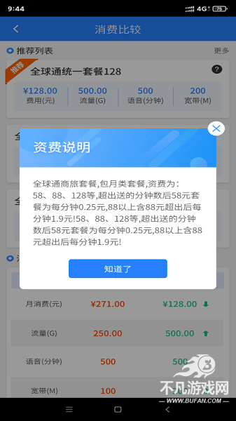 河北网格通