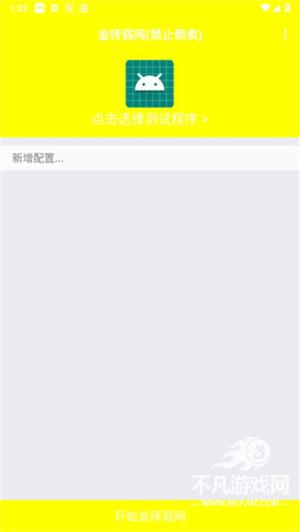 金砖弱网
