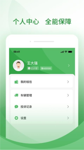 牧原通截图1