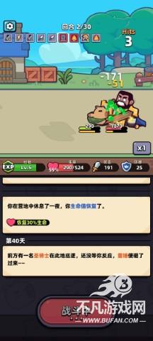 卡皮巴拉幸存者