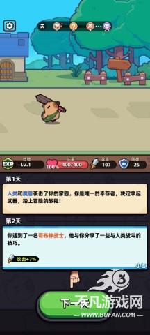 卡皮巴拉幸存者