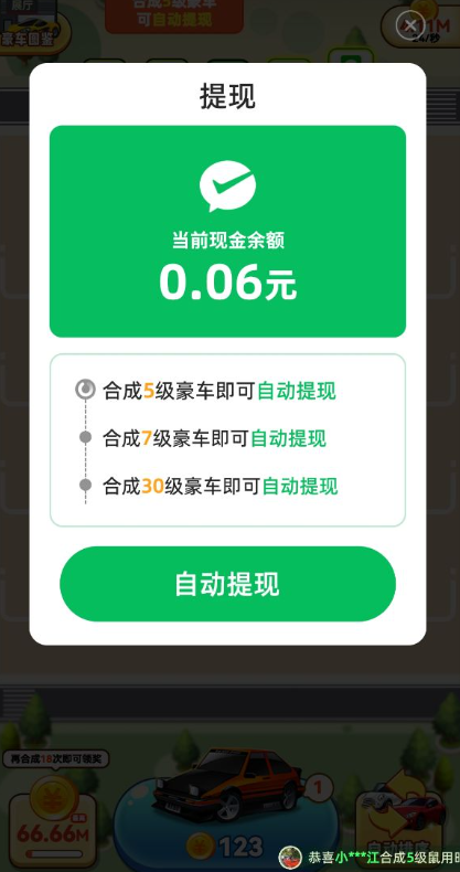 财源广进截图2