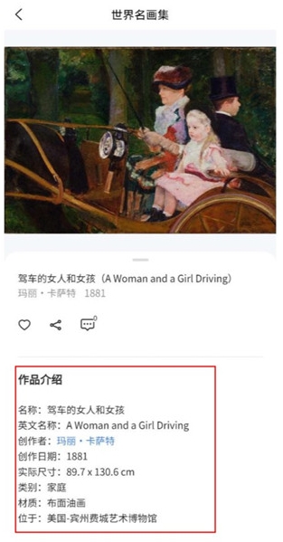 世界名画集