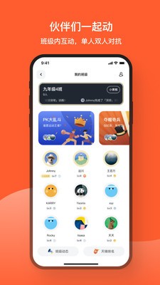 天天跳绳app截图3