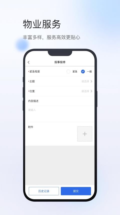 小达物联截图2