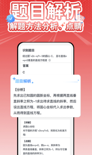 口算宝截图1