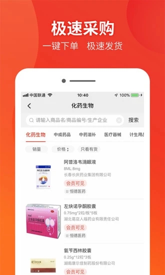 药兜采app截图3