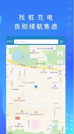 春城e路行截图3