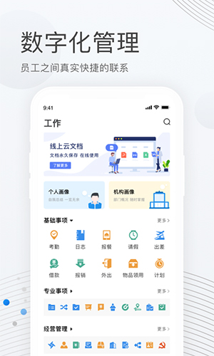 贝贝管理截图1