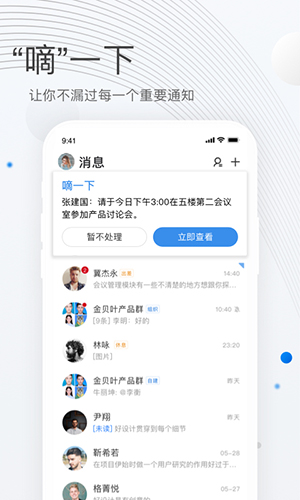 贝贝管理截图3