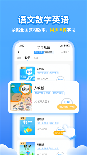 学宝截图2