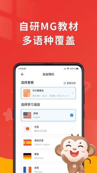 说客英语截图3